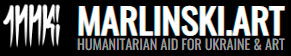 МАРЛІНСЬКИЙ.АРТ
